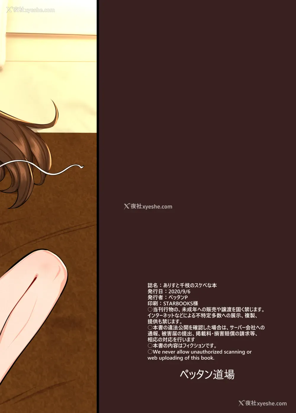 37P - ありすと千枝のスケベな本 (アイドルマスター シンデレラガールズ)