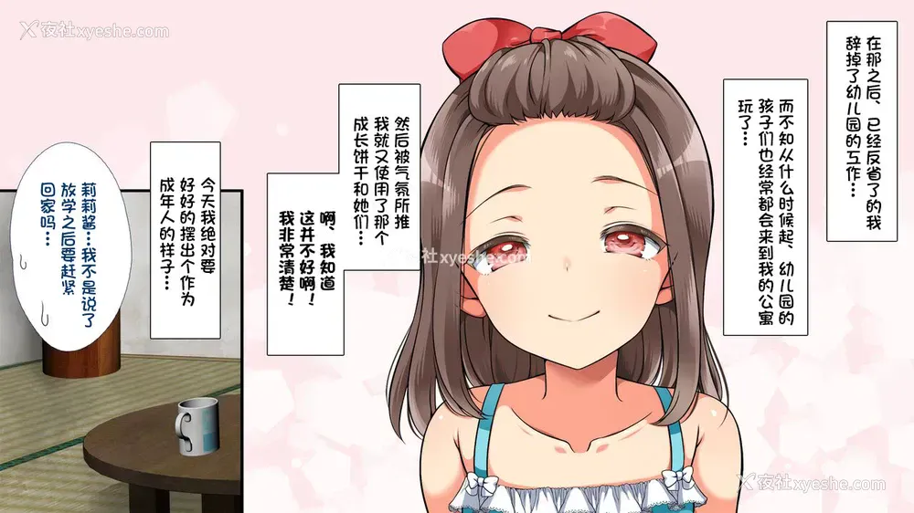 3P - [まろん☆まろん] むち无知!强制成长中っ!番外编 (无视せざるを得ぬ町・番外编!～新作7本セット集～) [中国翻訳]