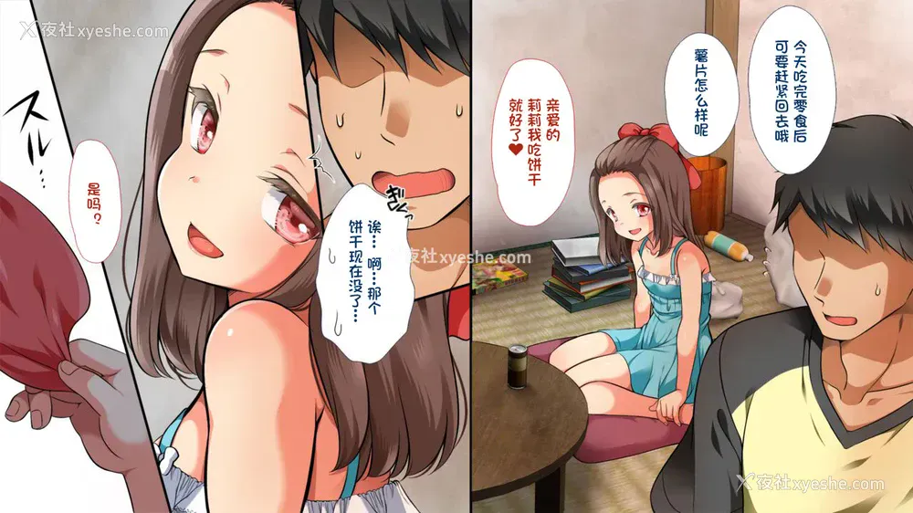 4P - [まろん☆まろん] むち无知!强制成长中っ!番外编 (无视せざるを得ぬ町・番外编!～新作7本セット集～) [中国翻訳]