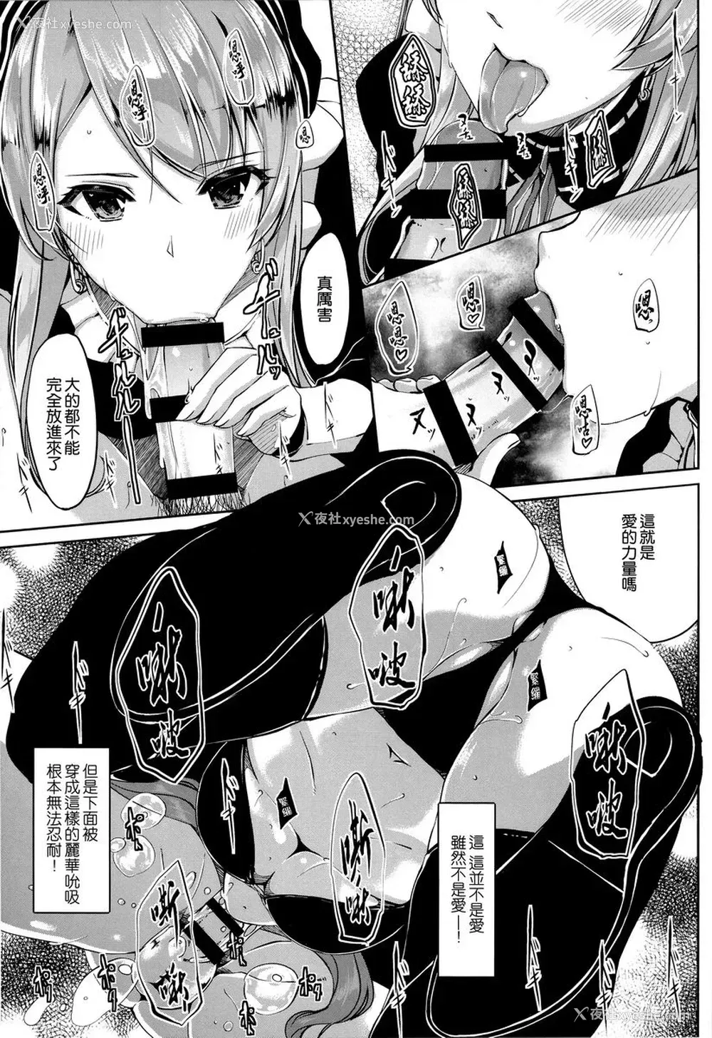 11P - 丽华是我的华丽女仆