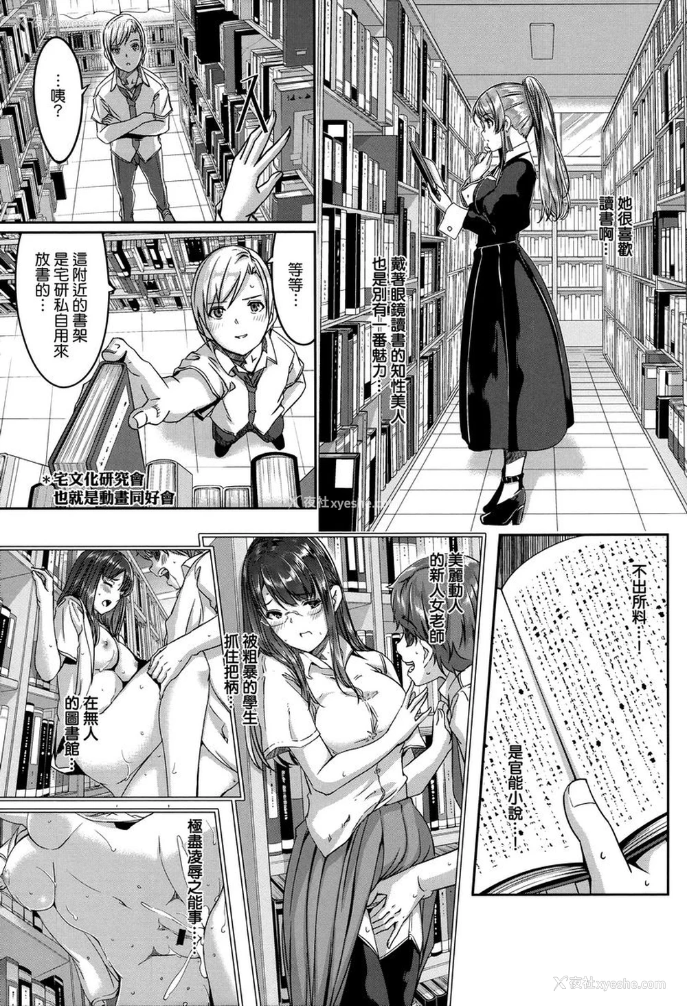 3P - 丽华是我的华丽女仆