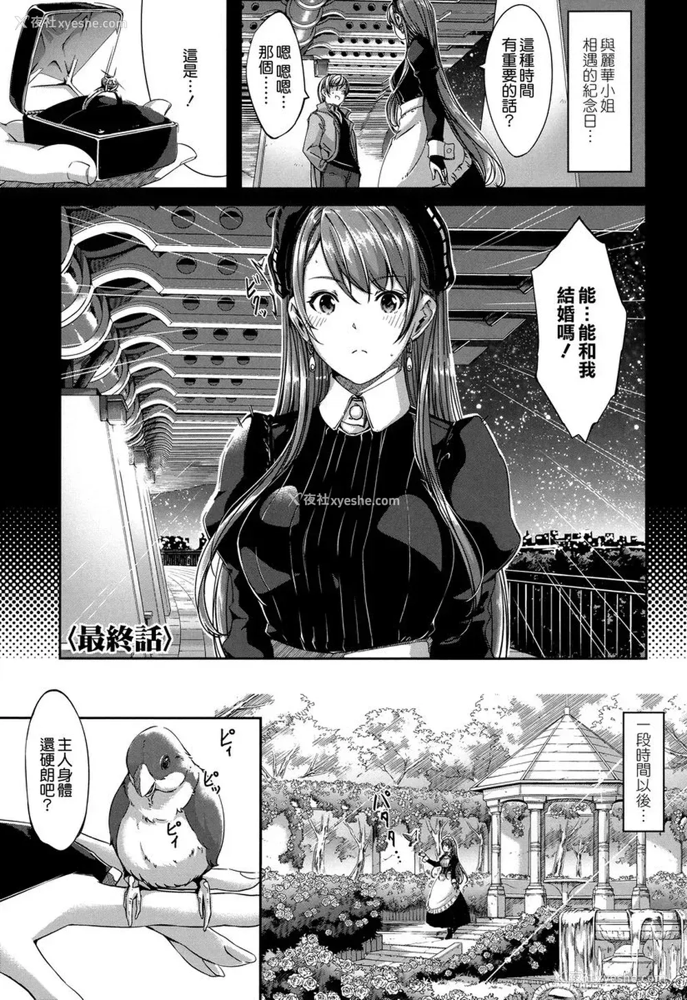 1P - 丽华是我的华丽女仆