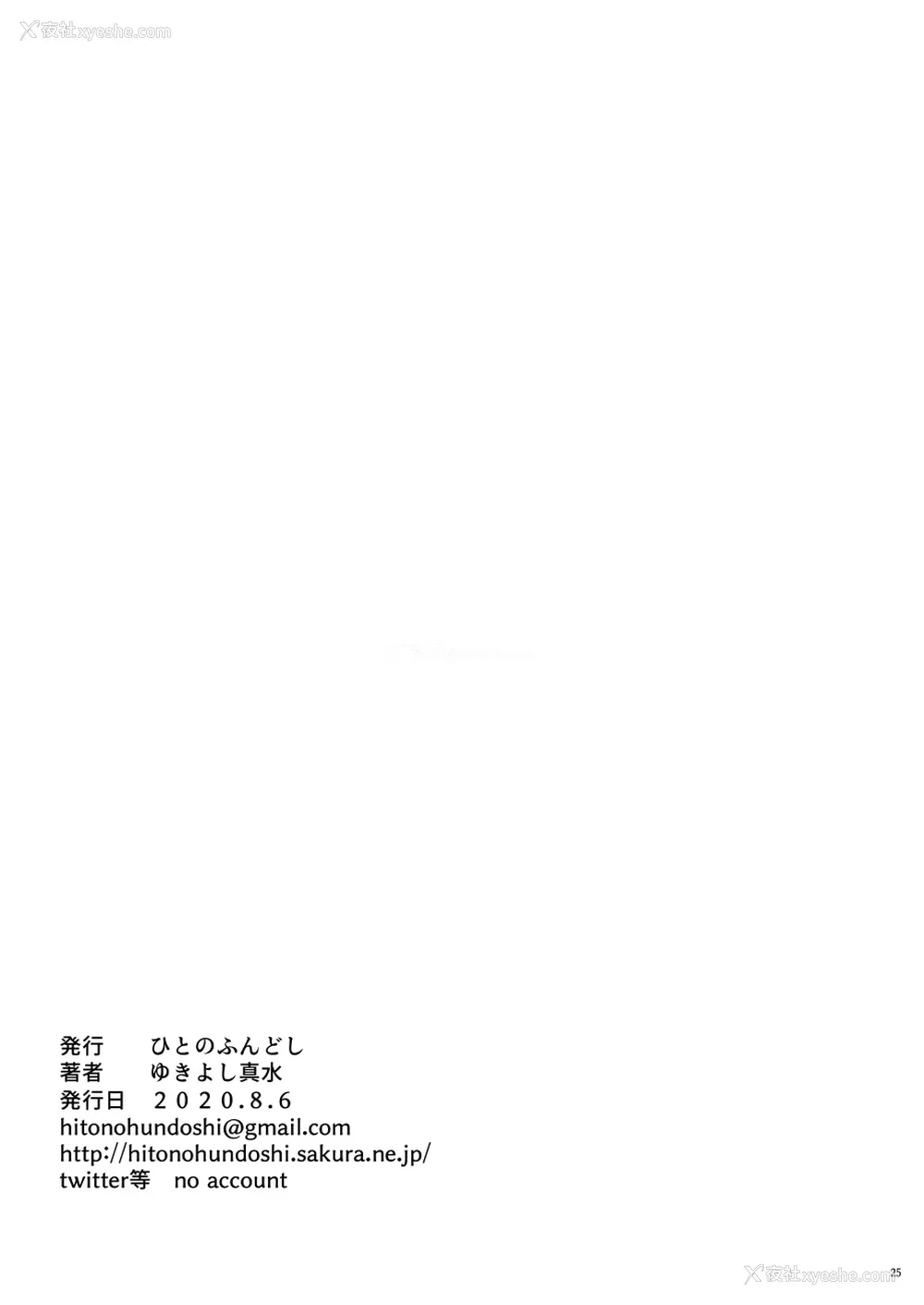 24P - 隣のJKに胁されて入り浸られてます(泣 2