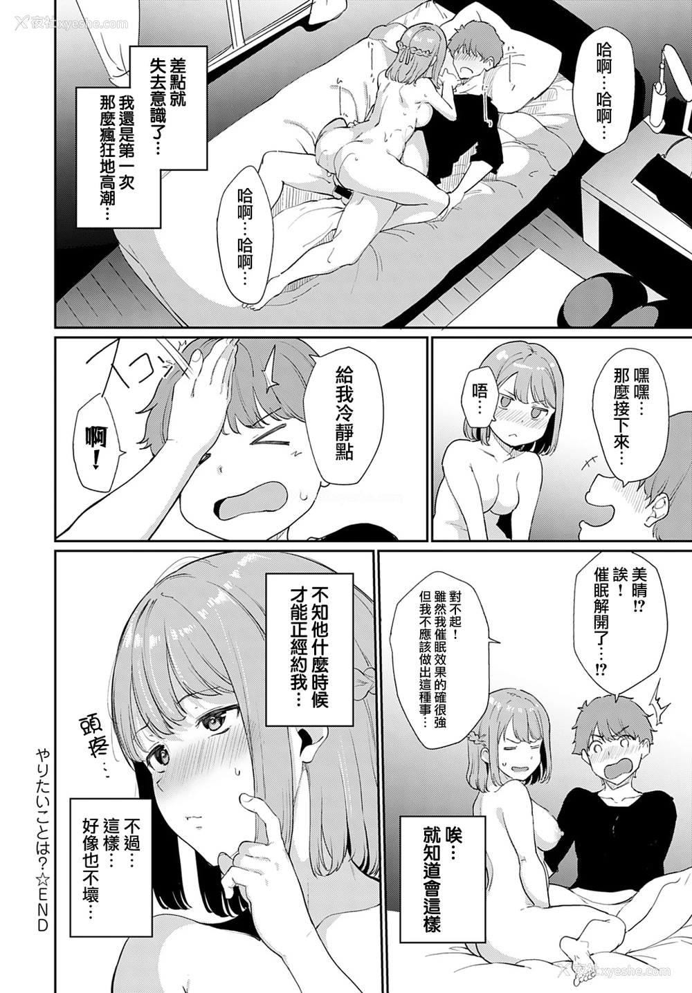 16P - やりたいことは?