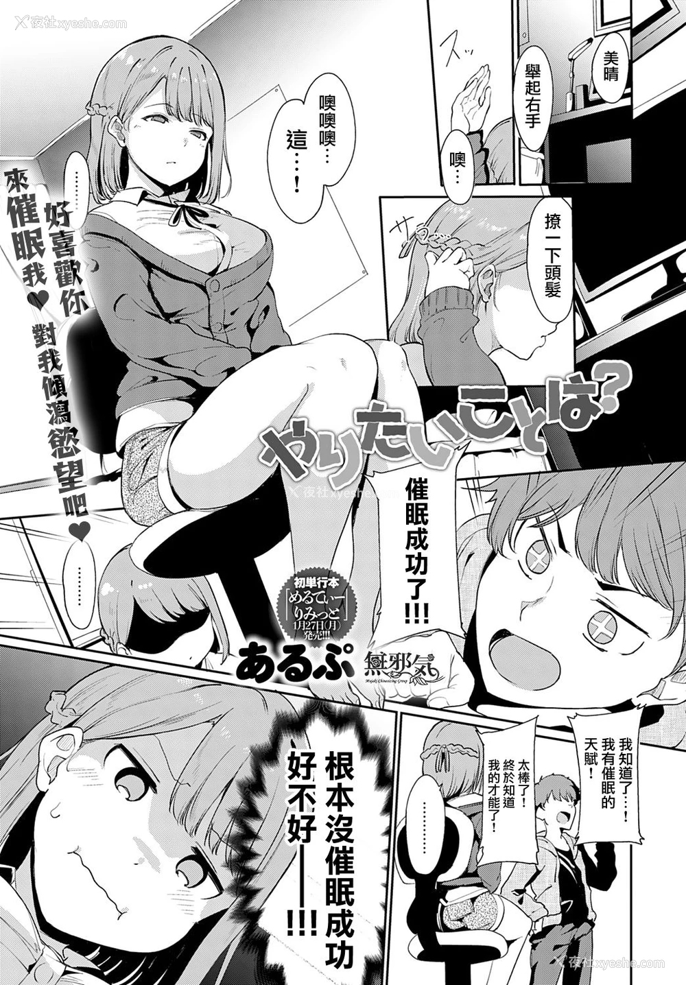 1P - やりたいことは?