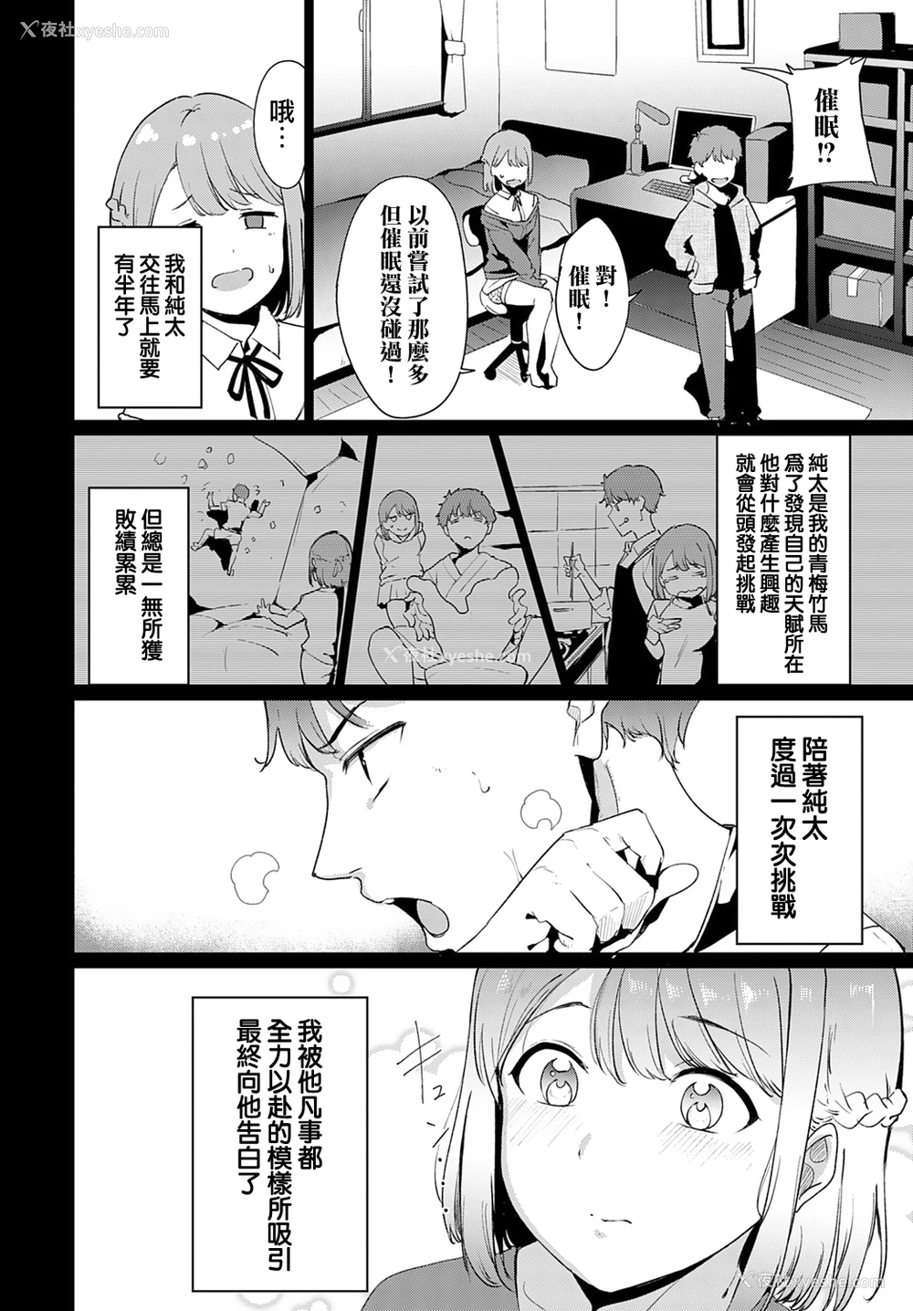 2P - やりたいことは?