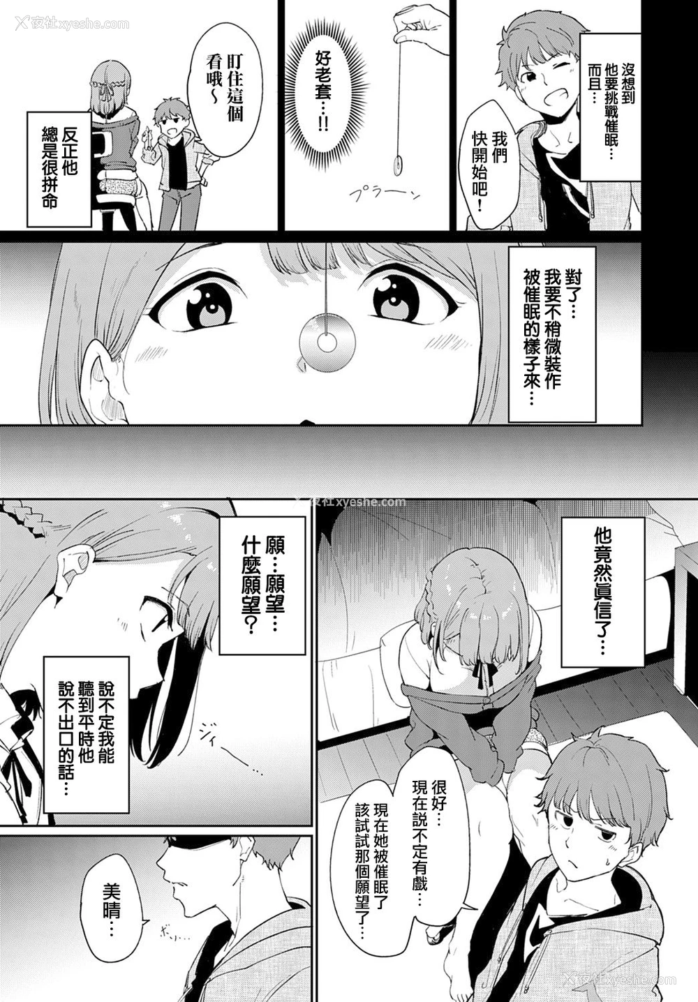 3P - やりたいことは?