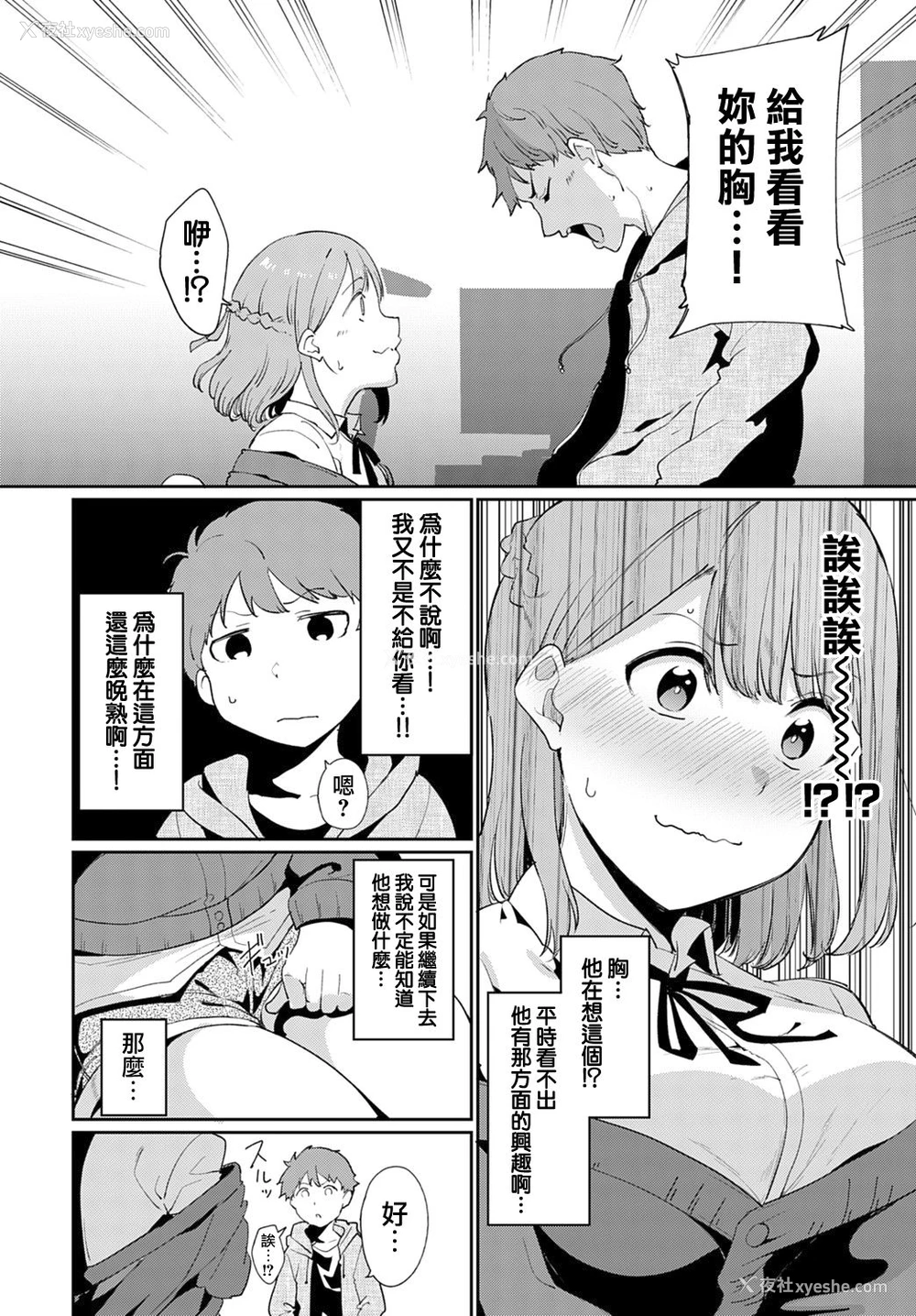 4P - やりたいことは?