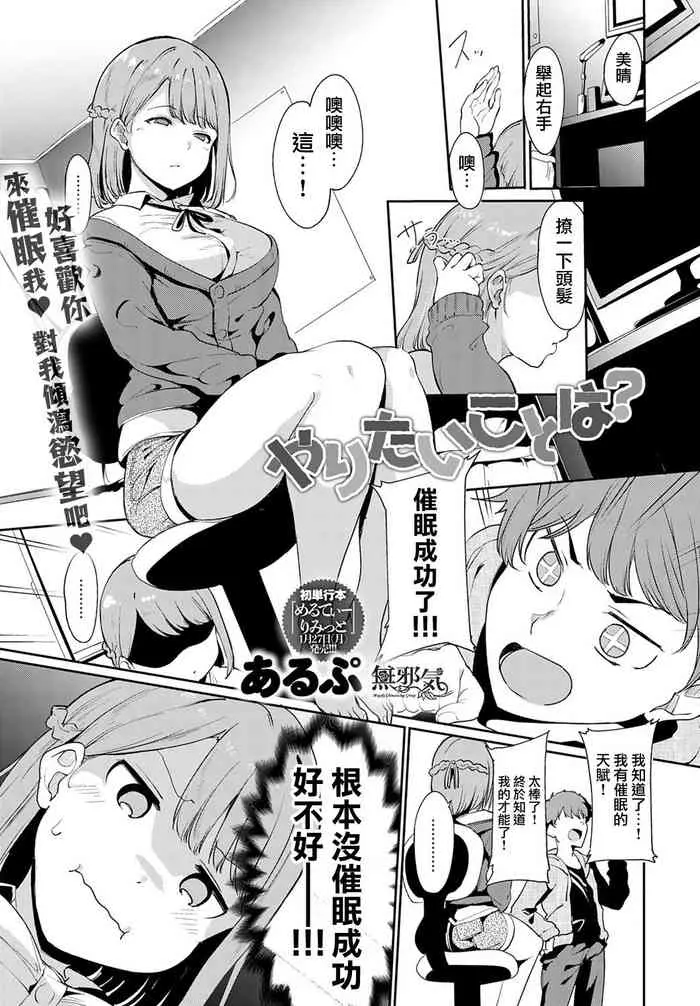やりたいことは?