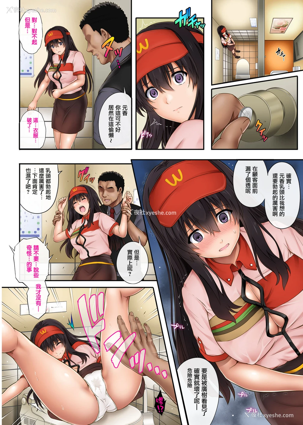 12P - 彼とわたしと店长の深夜勤务2