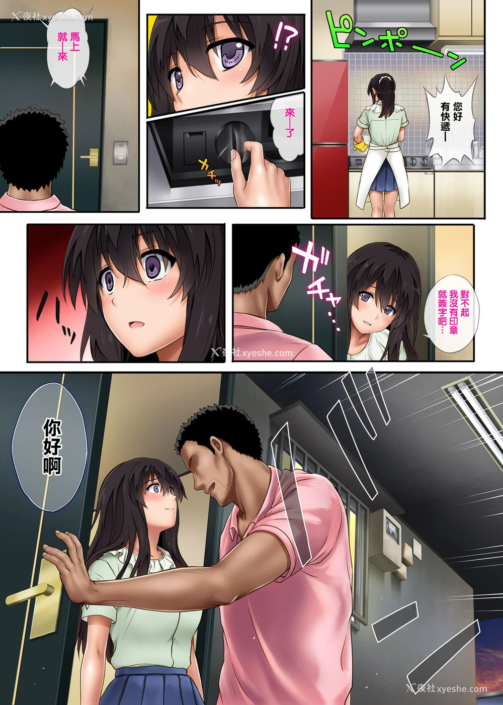 27P - 彼とわたしと店长の深夜勤务2