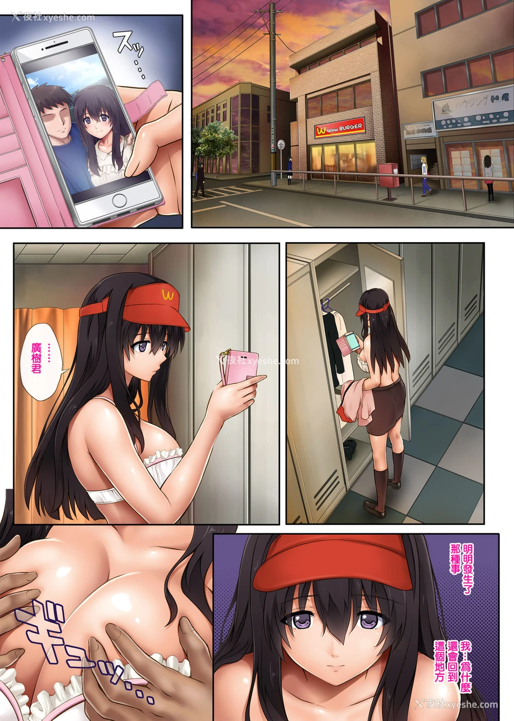 3P - 彼とわたしと店长の深夜勤务2