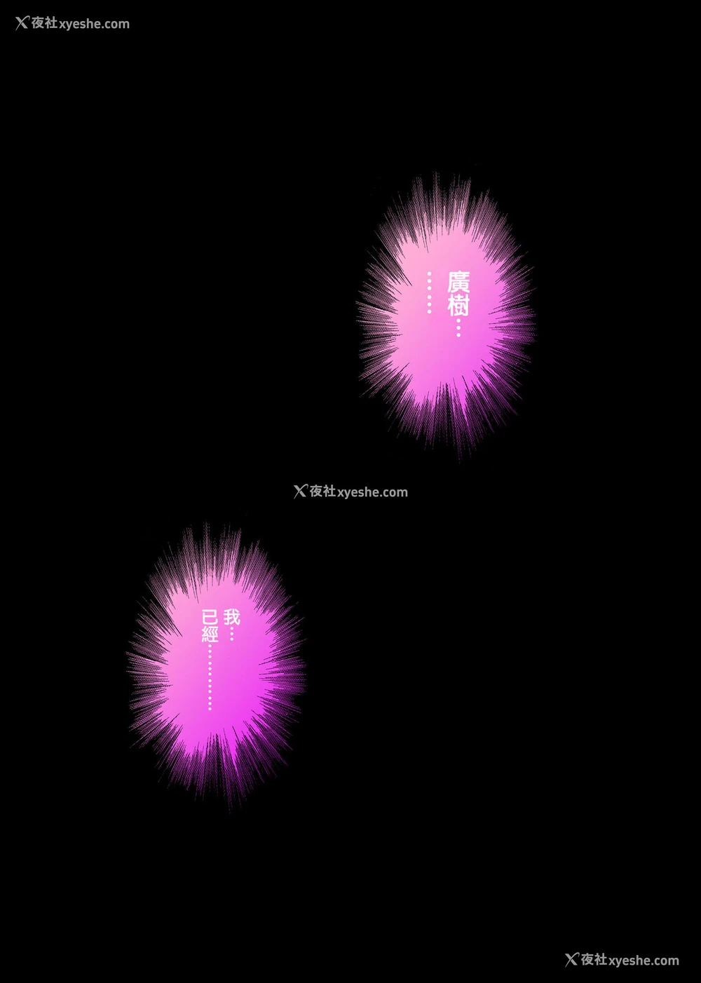 65P - 彼とわたしと店长の深夜勤务2