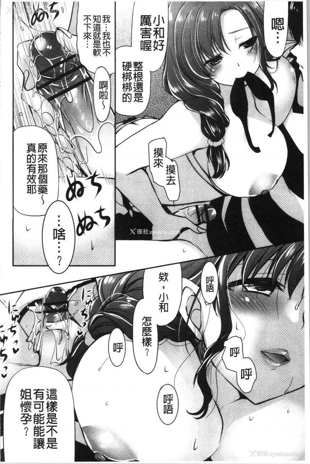 15P - 柔嫩巨乳的姊姊♥