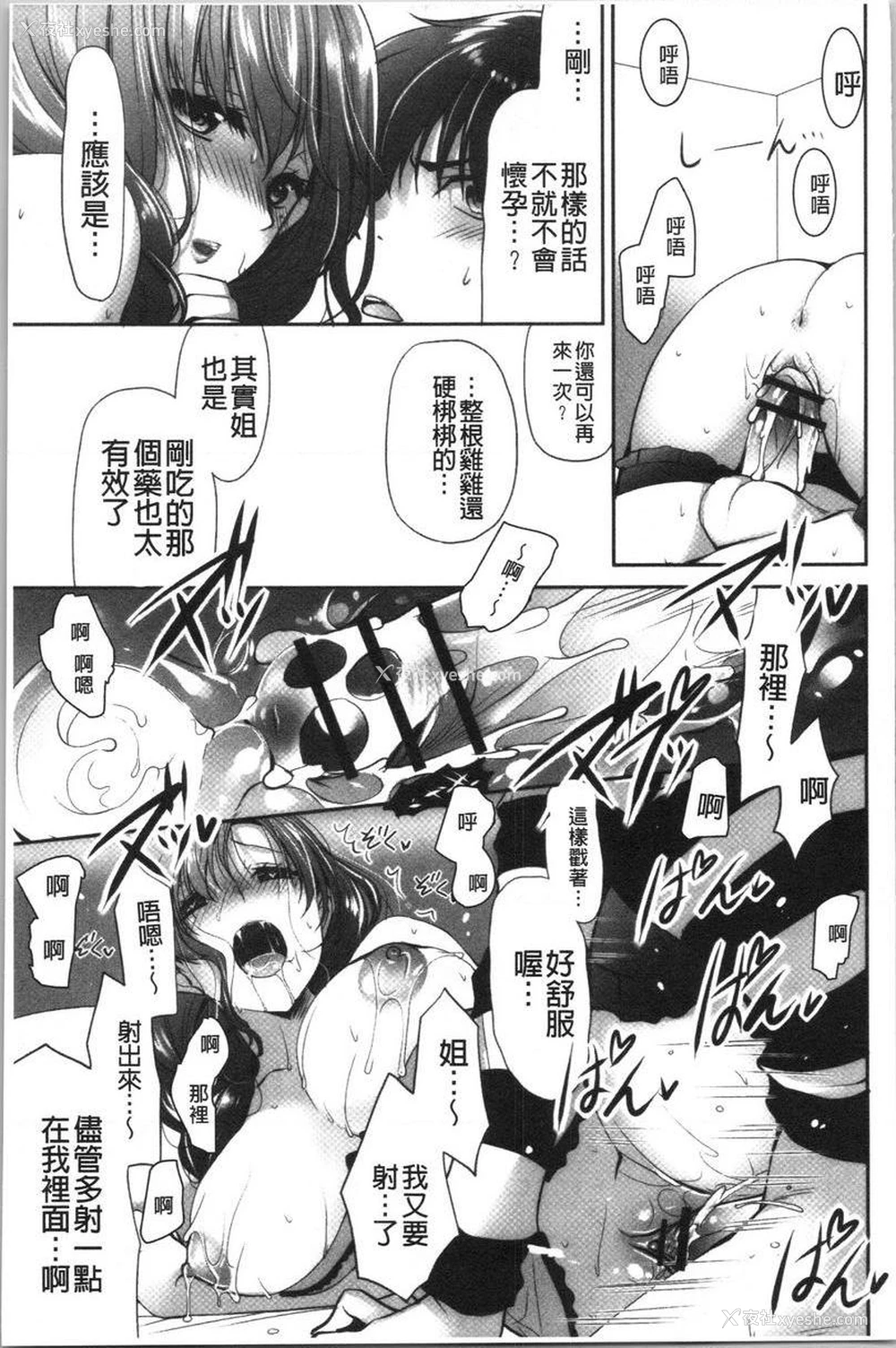 20P - 柔嫩巨乳的姊姊♥