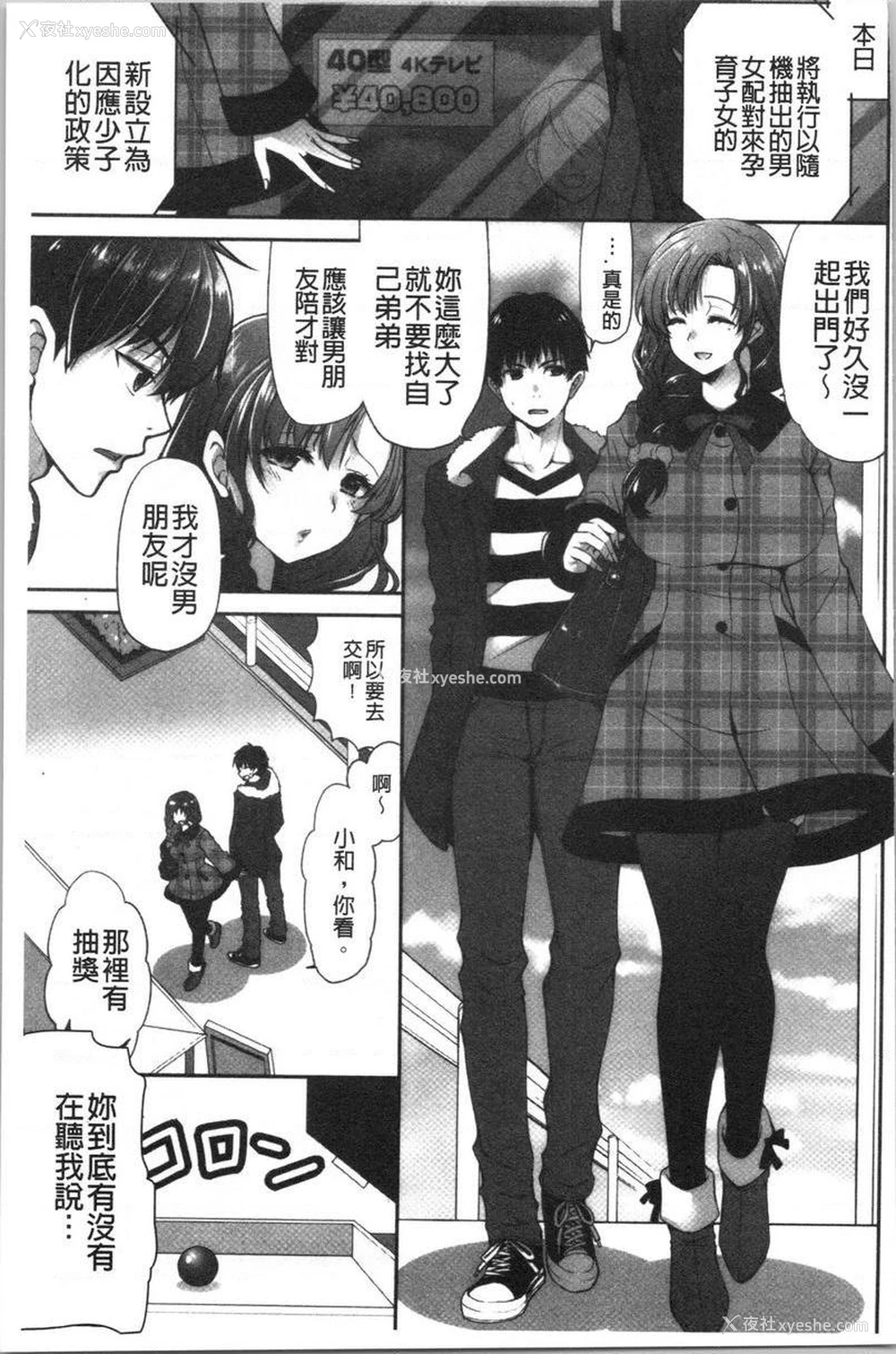 6P - 柔嫩巨乳的姊姊♥