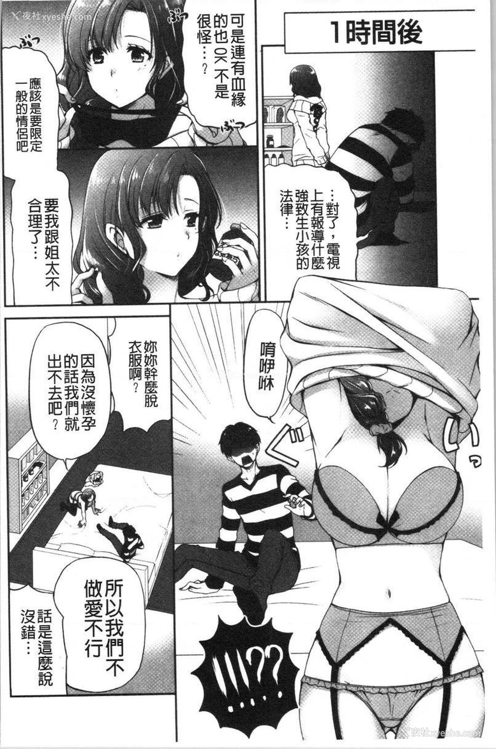 9P - 柔嫩巨乳的姊姊♥