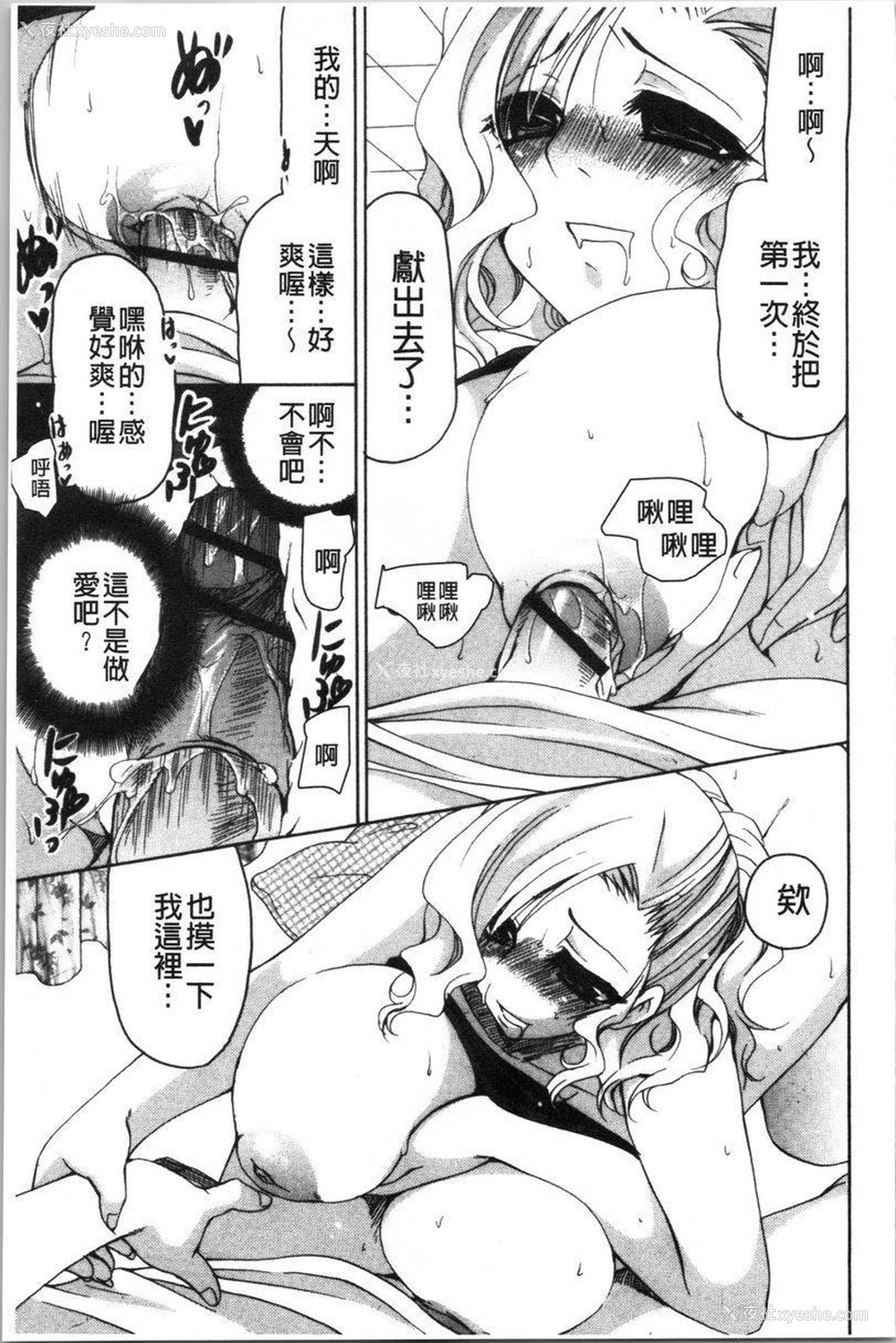 13P - 柔嫩巨乳的姊姊♥