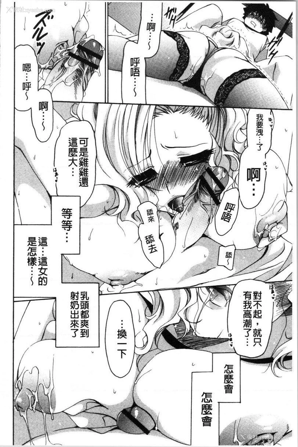 16P - 柔嫩巨乳的姊姊♥