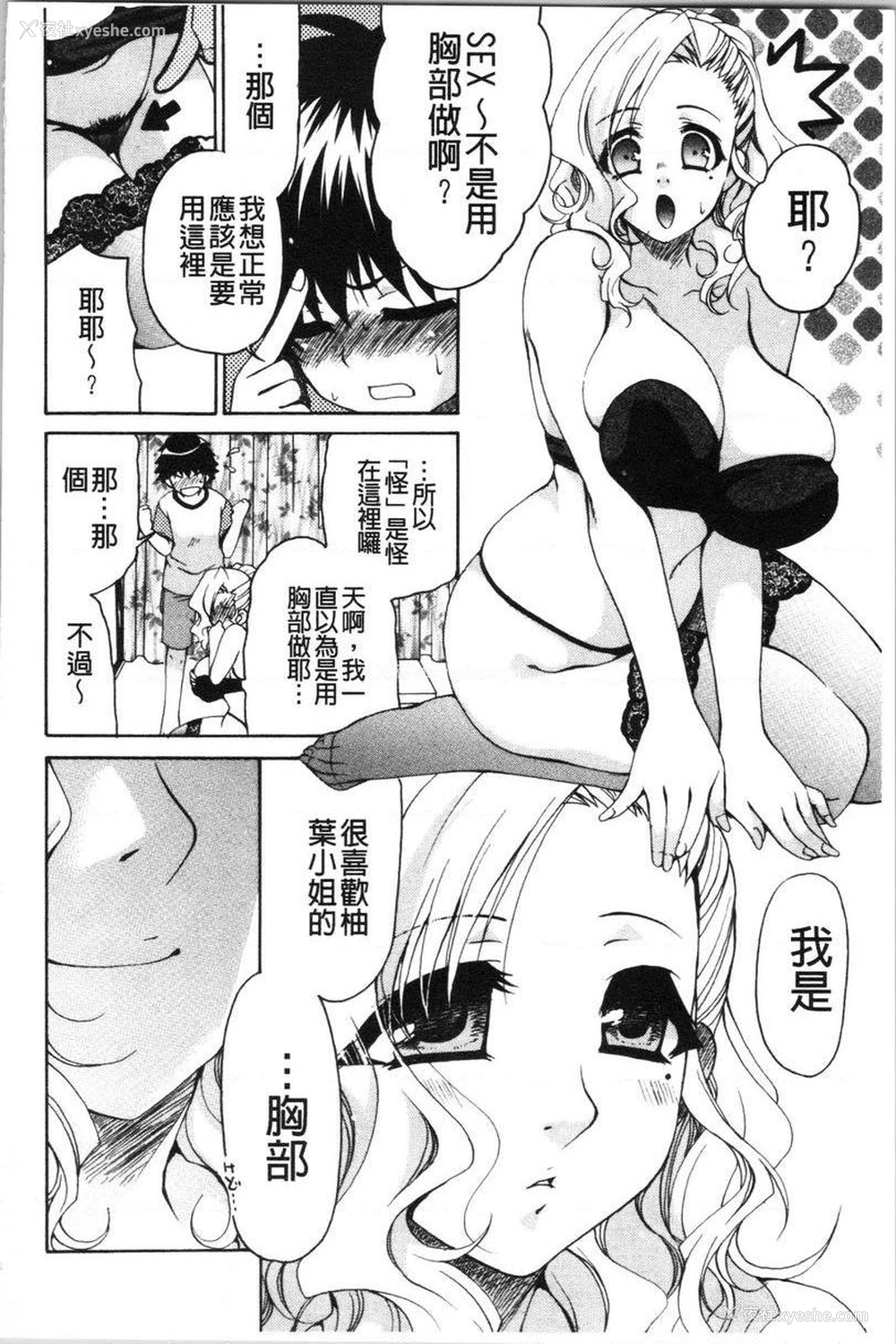 22P - 柔嫩巨乳的姊姊♥