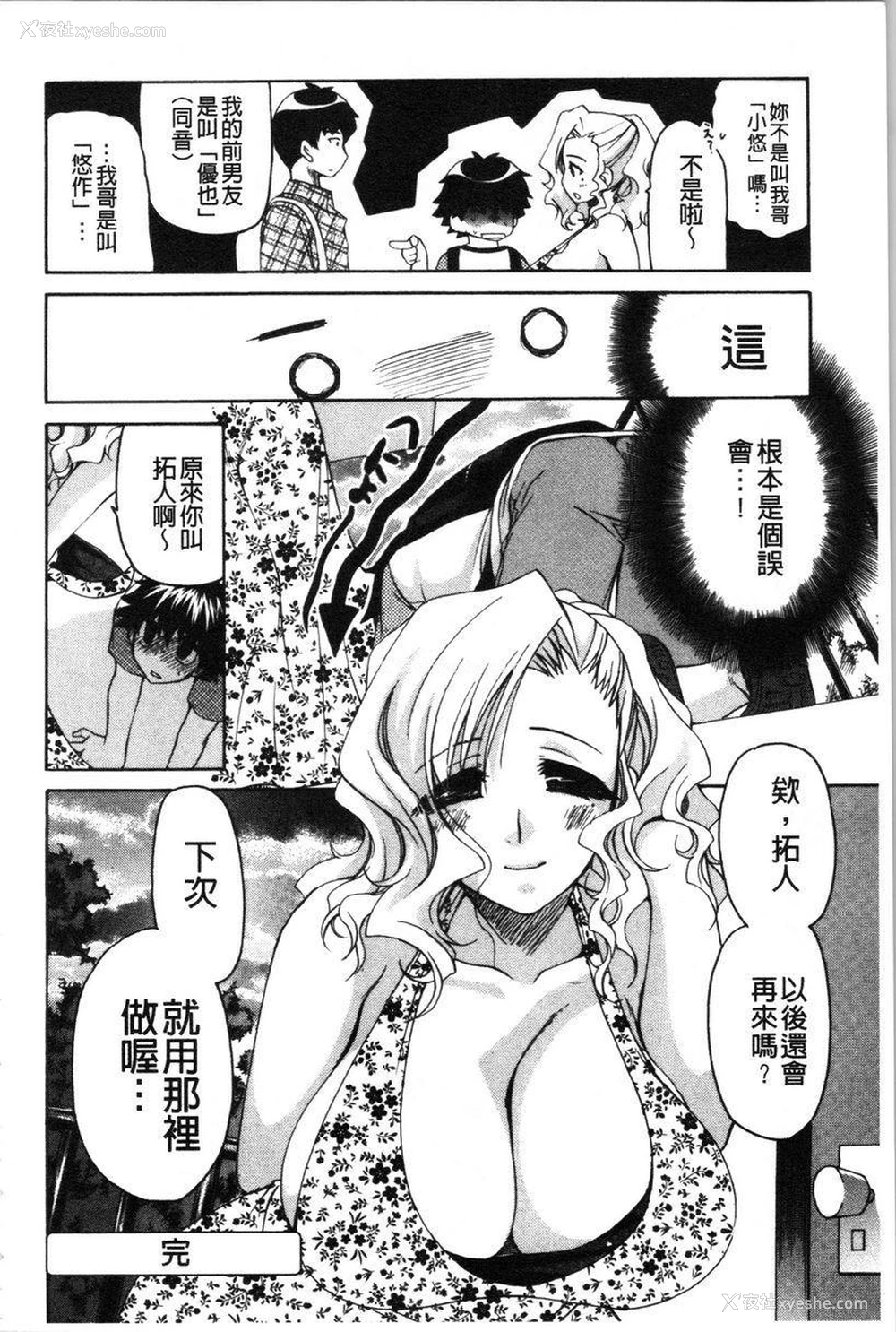 24P - 柔嫩巨乳的姊姊♥