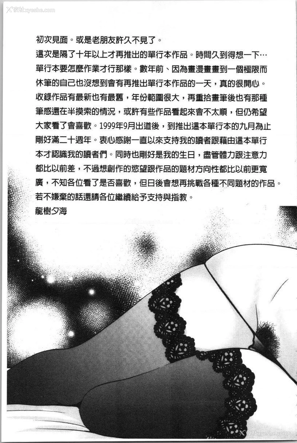 27P - 柔嫩巨乳的姊姊♥