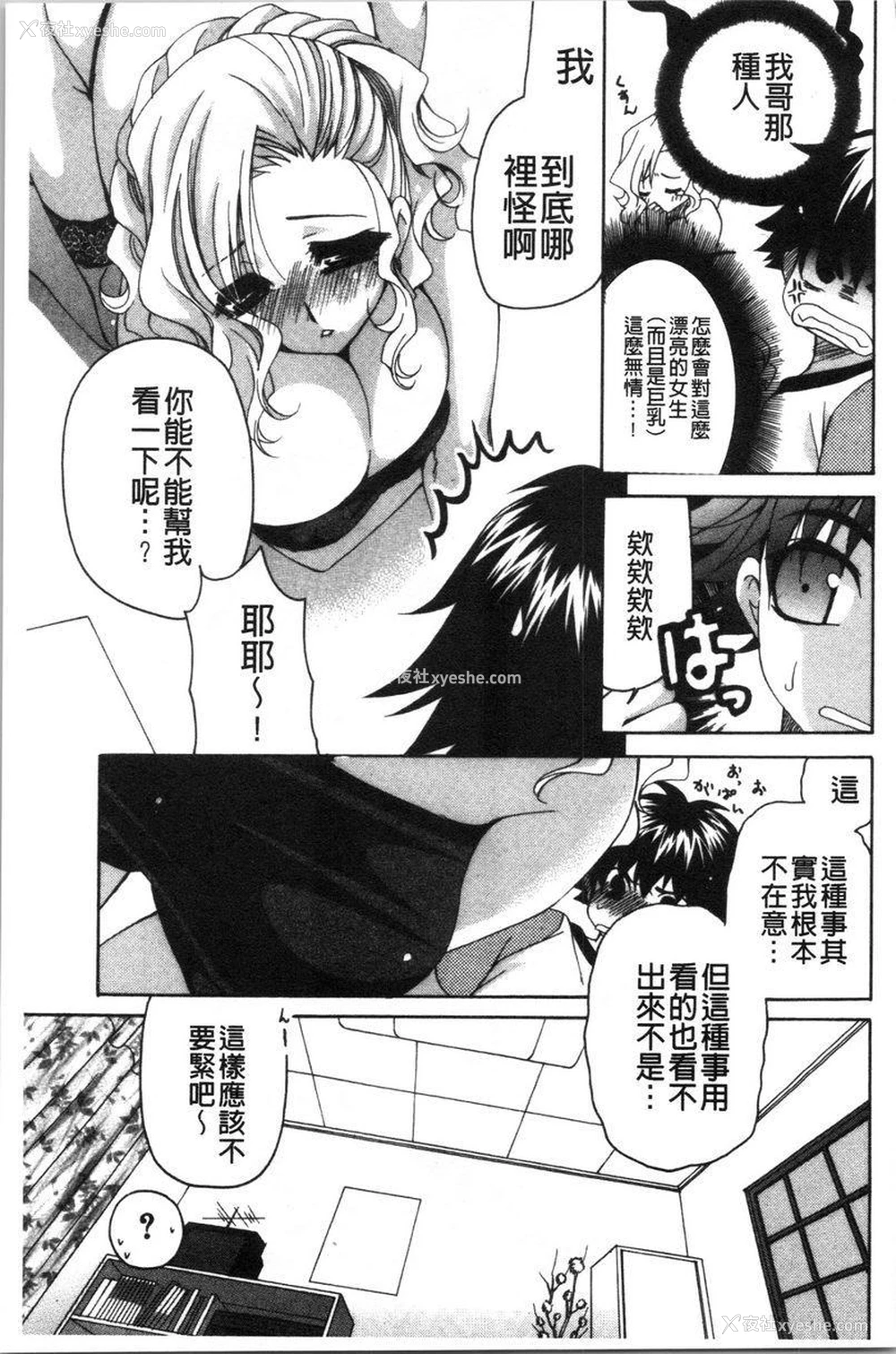 5P - 柔嫩巨乳的姊姊♥