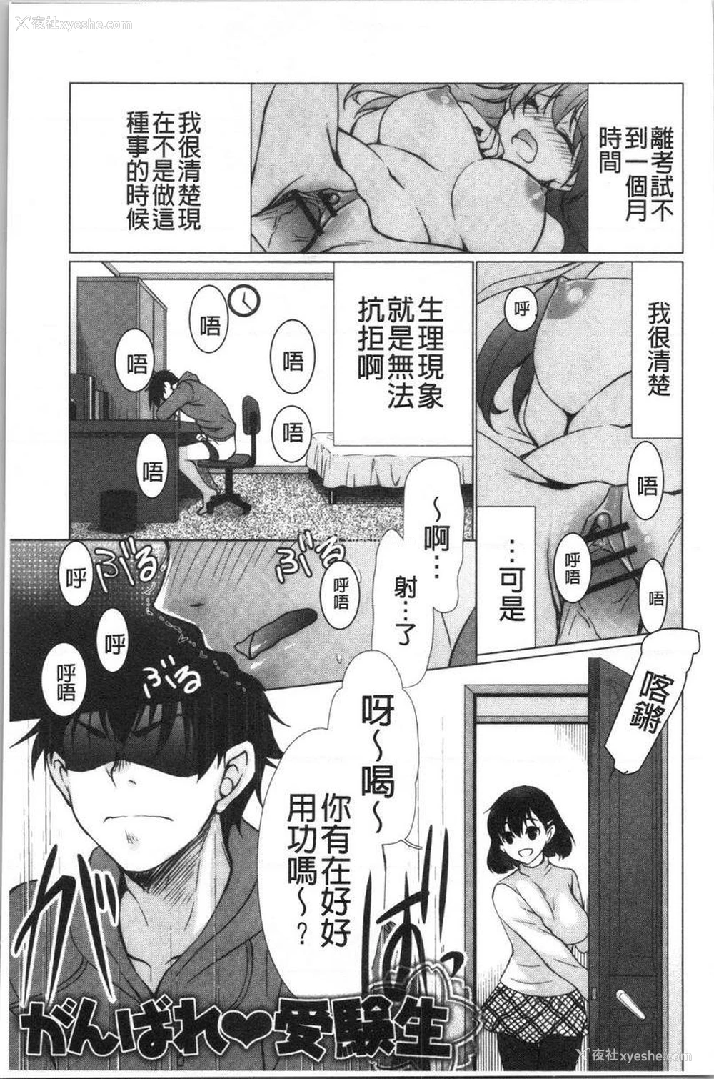 1P - 柔嫩巨乳的姊姊♥