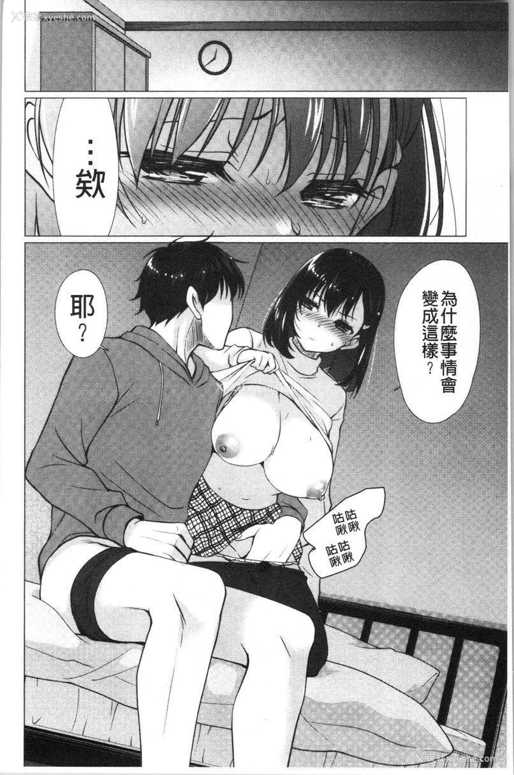 4P - 柔嫩巨乳的姊姊♥