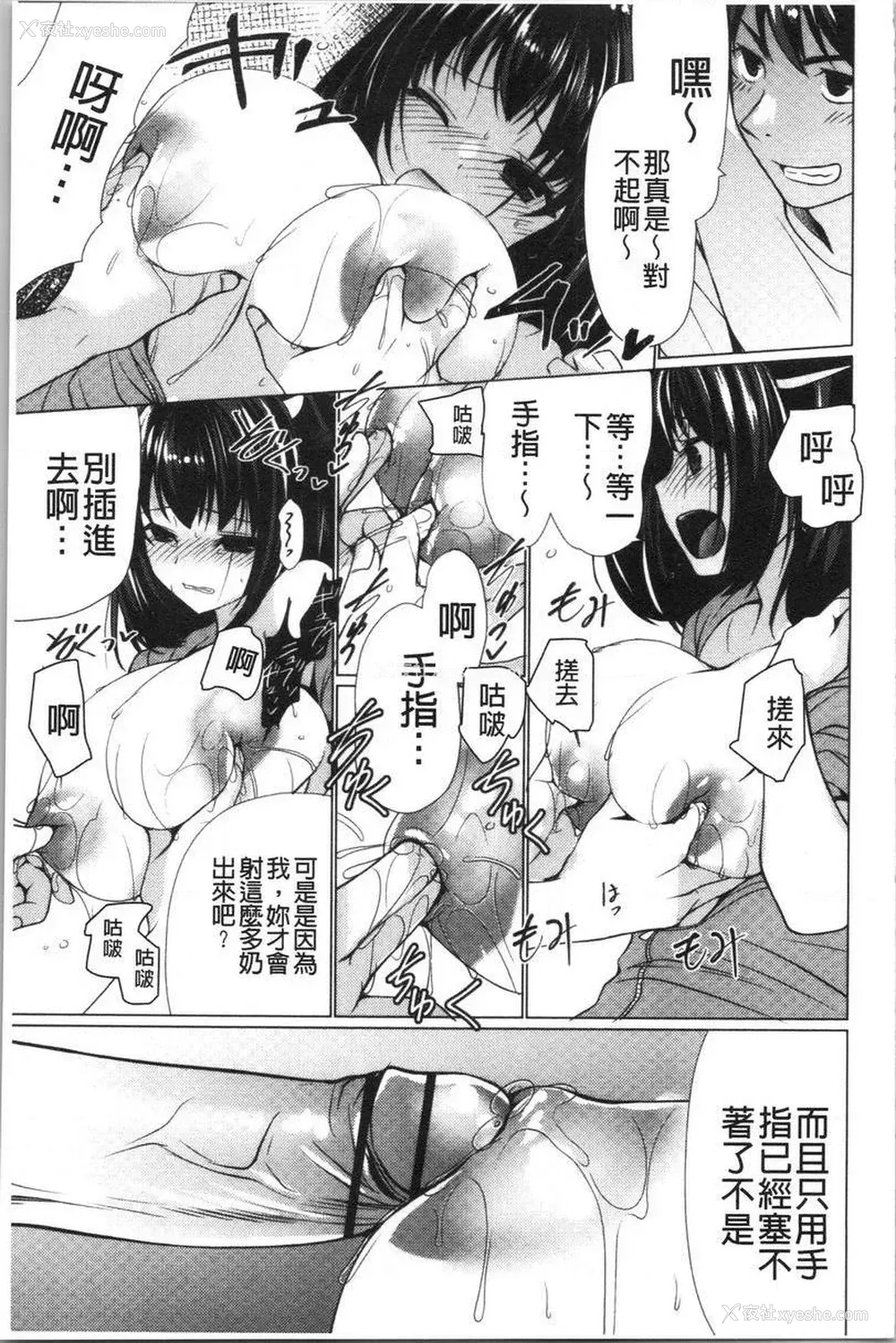 11P - 柔嫩巨乳的姊姊♥