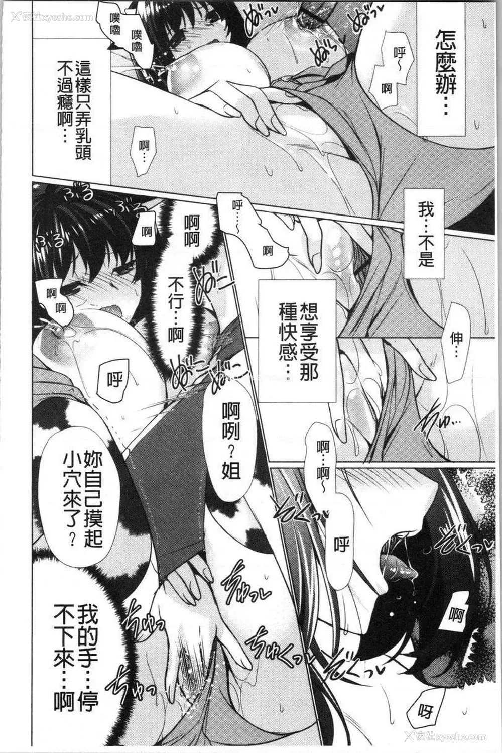 16P - 柔嫩巨乳的姊姊♥