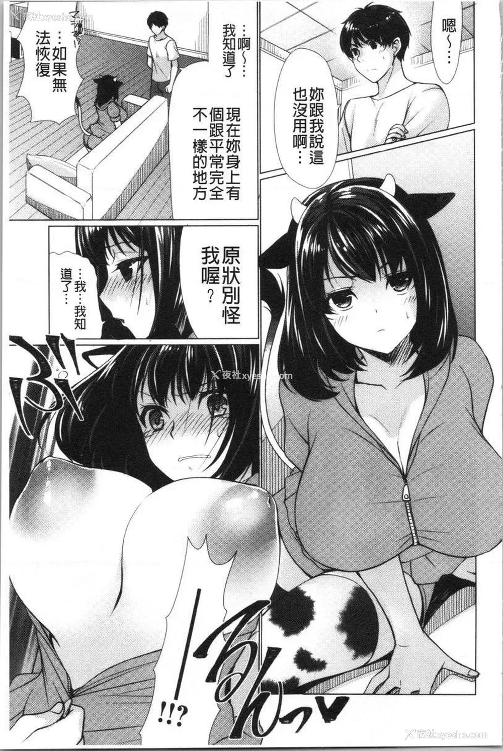 3P - 柔嫩巨乳的姊姊♥