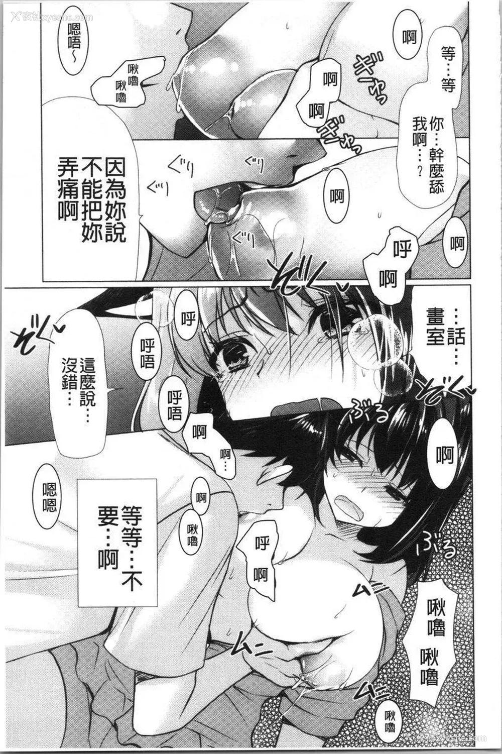 7P - 柔嫩巨乳的姊姊♥