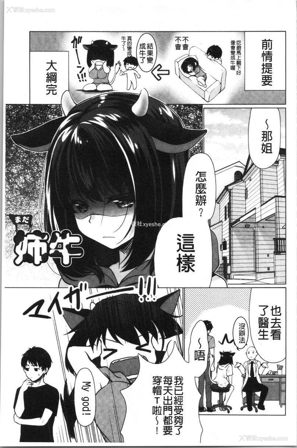 1P - 柔嫩巨乳的姊姊♥