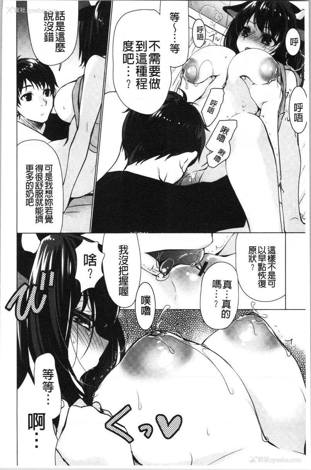 4P - 柔嫩巨乳的姊姊♥