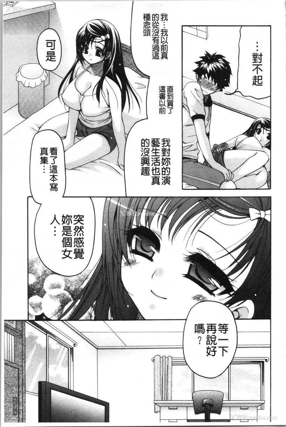 13P - 柔嫩巨乳的姊姊♥