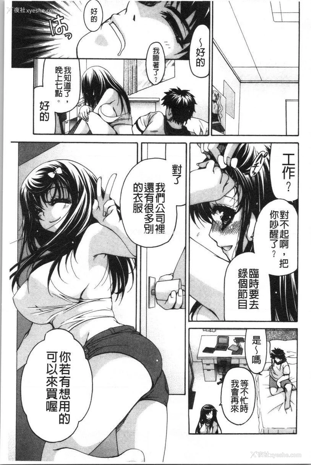 23P - 柔嫩巨乳的姊姊♥