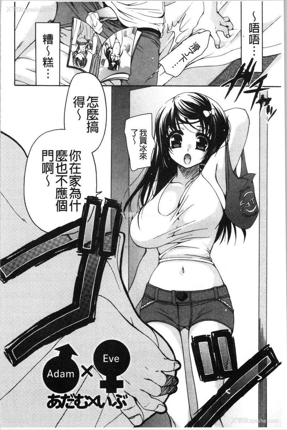 2P - 柔嫩巨乳的姊姊♥