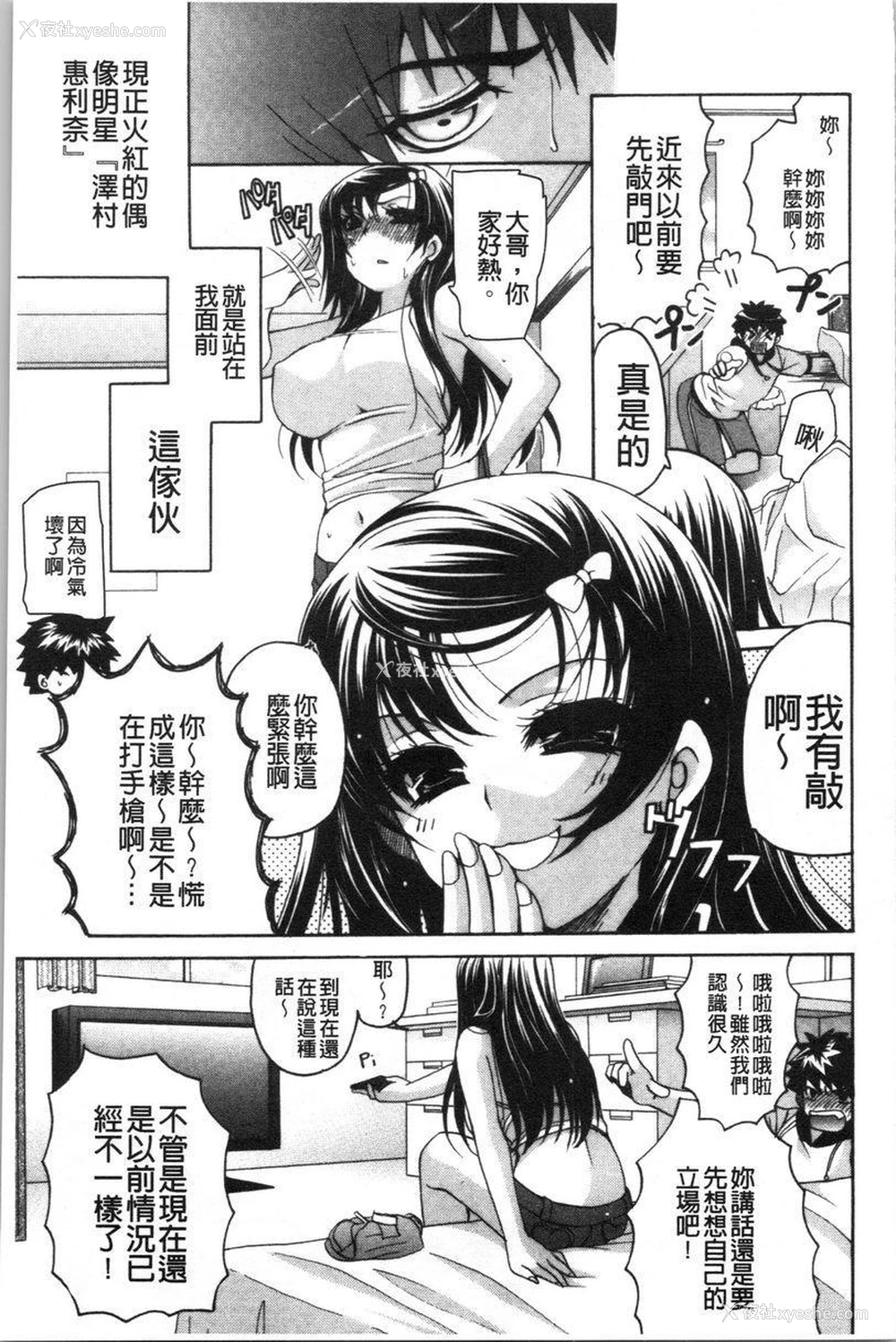 3P - 柔嫩巨乳的姊姊♥