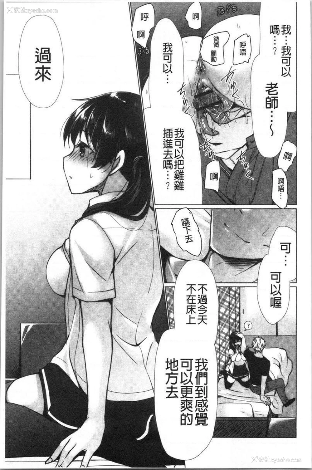 11P - 柔嫩巨乳的姊姊♥