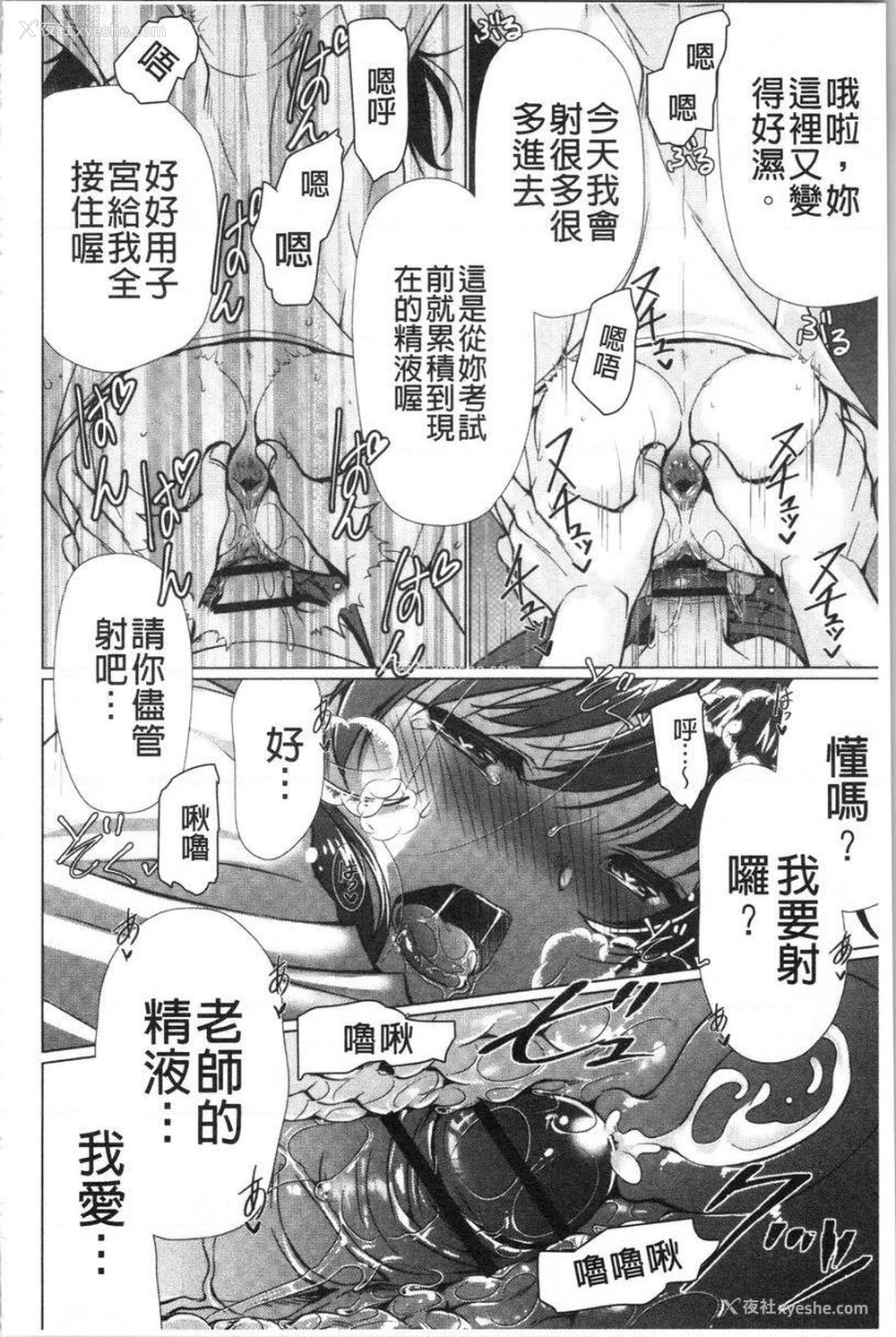 14P - 柔嫩巨乳的姊姊♥