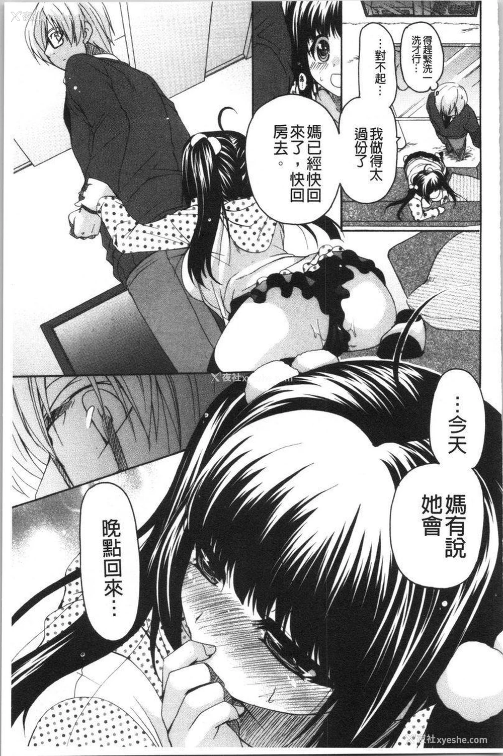 13P - 柔嫩巨乳的姊姊♥