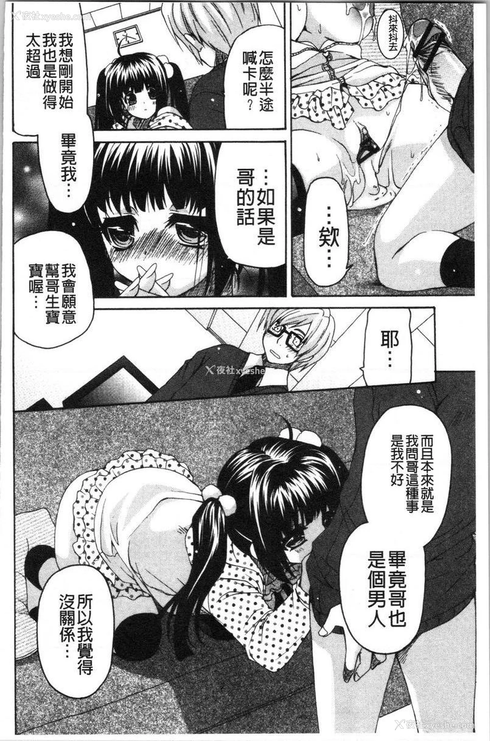 22P - 柔嫩巨乳的姊姊♥