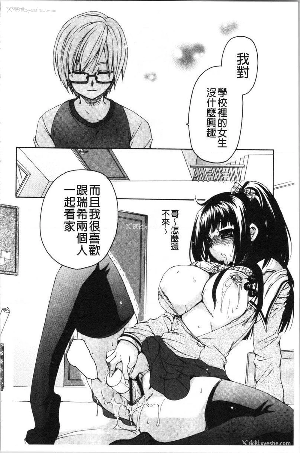 28P - 柔嫩巨乳的姊姊♥