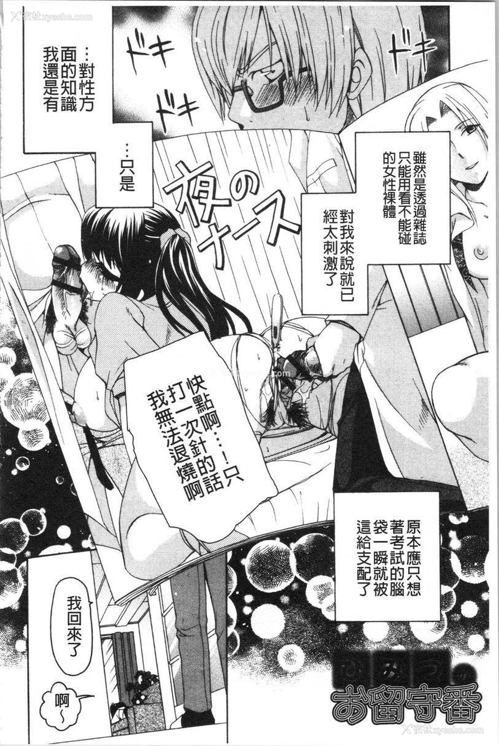 2P - 柔嫩巨乳的姊姊♥