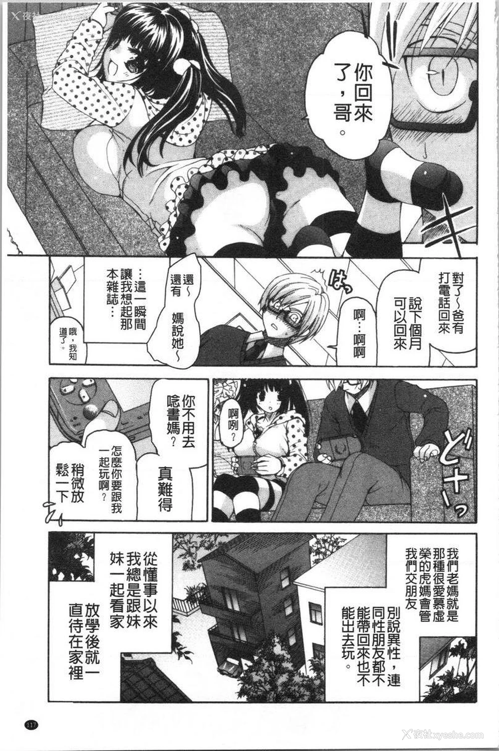 3P - 柔嫩巨乳的姊姊♥