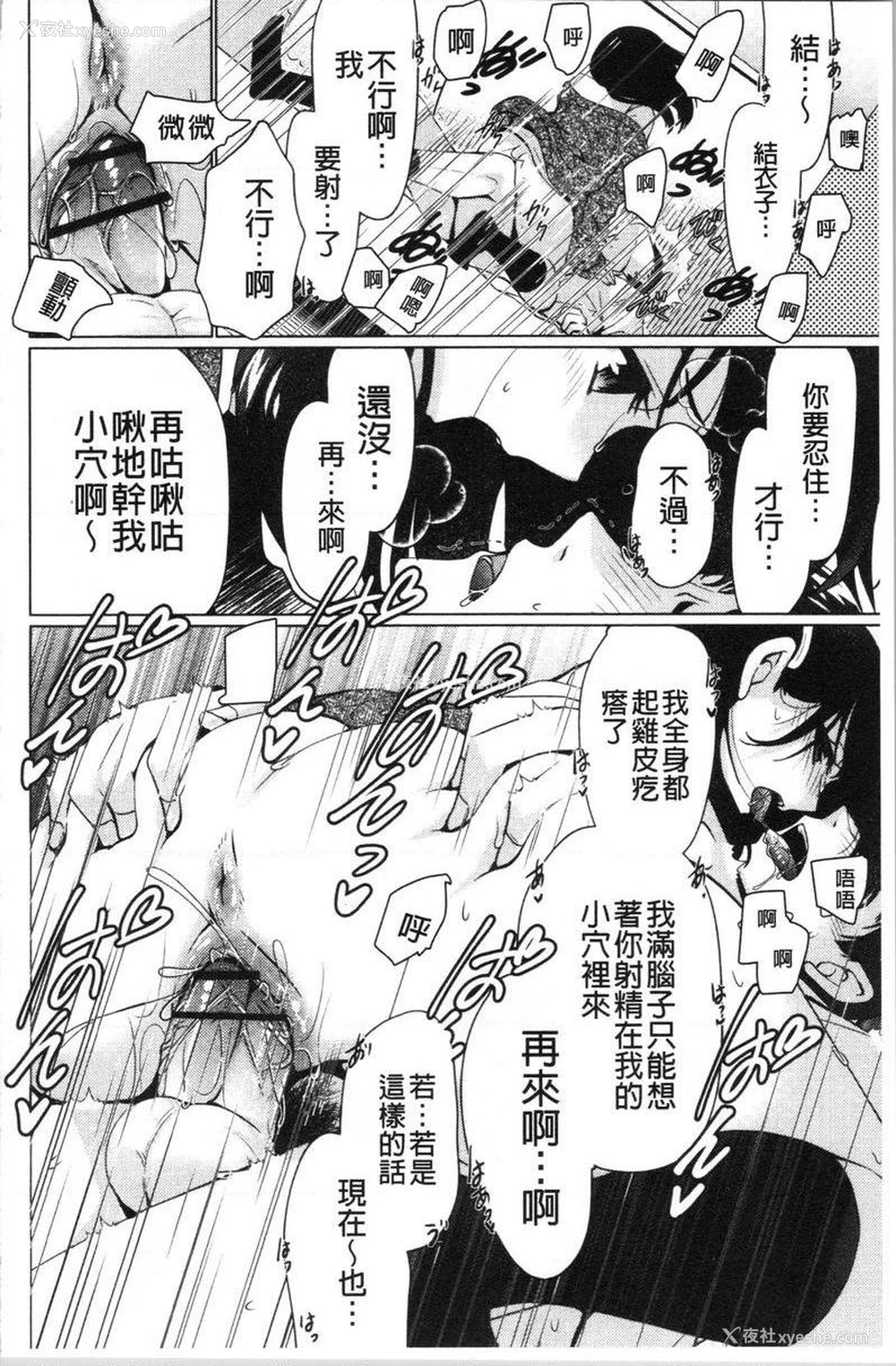 12P - 柔嫩巨乳的姊姊♥