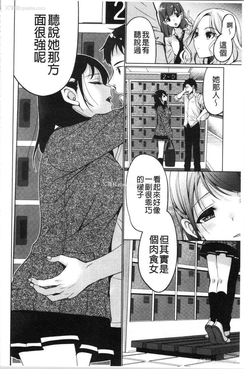 2P - 柔嫩巨乳的姊姊♥