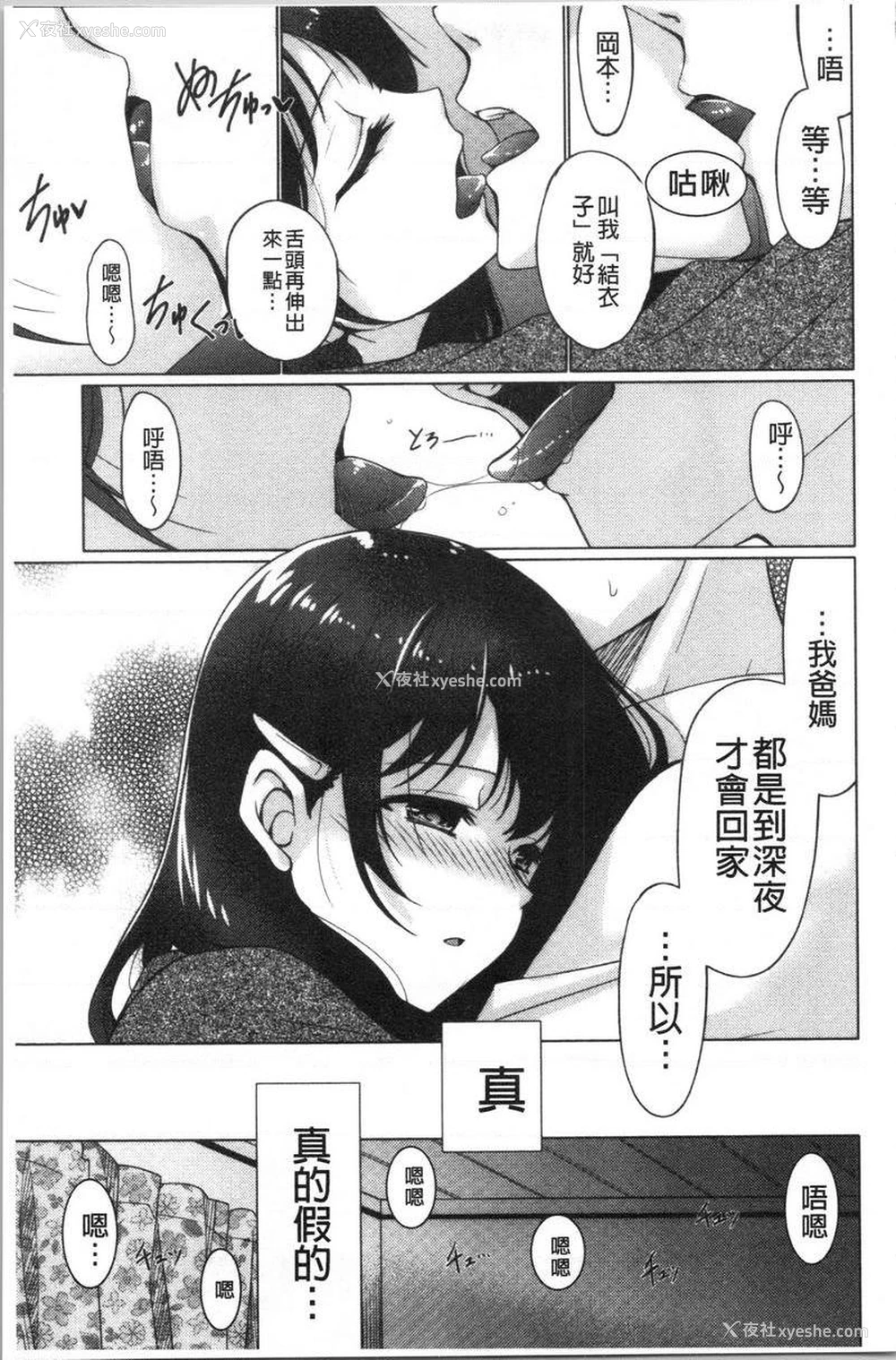 3P - 柔嫩巨乳的姊姊♥