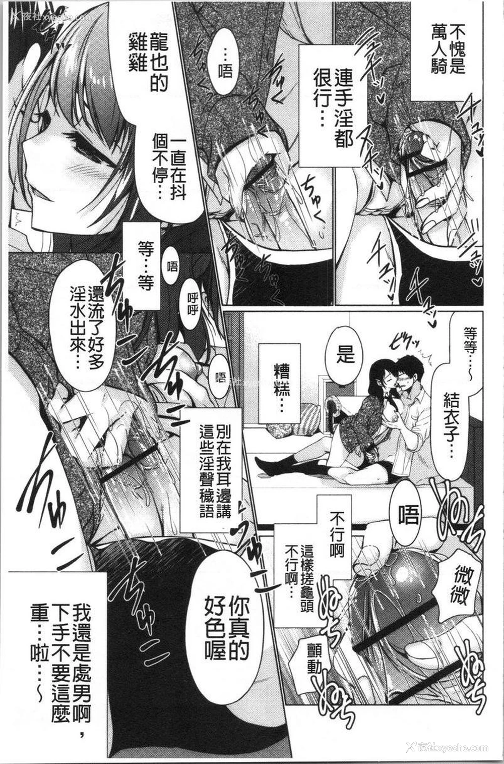 5P - 柔嫩巨乳的姊姊♥